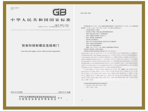 铁制和铜制螺纹连接阀门